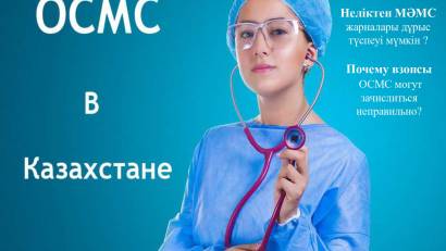 Почему взносы ОСМС могут зачислиться неправильно?